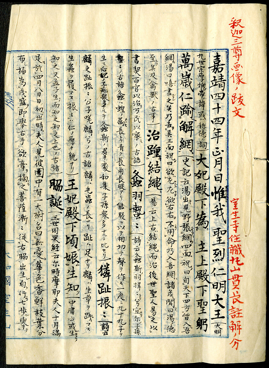 Shakyamuni triad, Unidentified artist, Hanging scroll; color and gold on silk, Korea