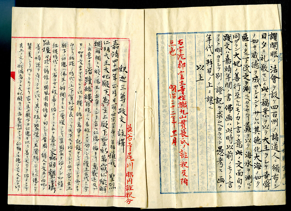 Shakyamuni triad, Unidentified artist, Hanging scroll; color and gold on silk, Korea