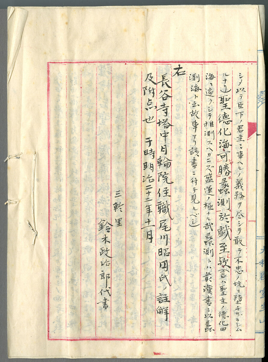 Shakyamuni triad, Unidentified artist, Hanging scroll; color and gold on silk, Korea