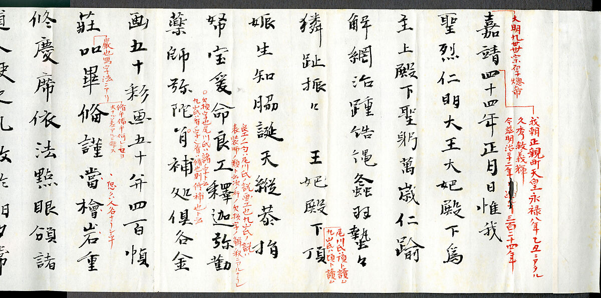 Shakyamuni triad, Unidentified artist, Hanging scroll; color and gold on silk, Korea