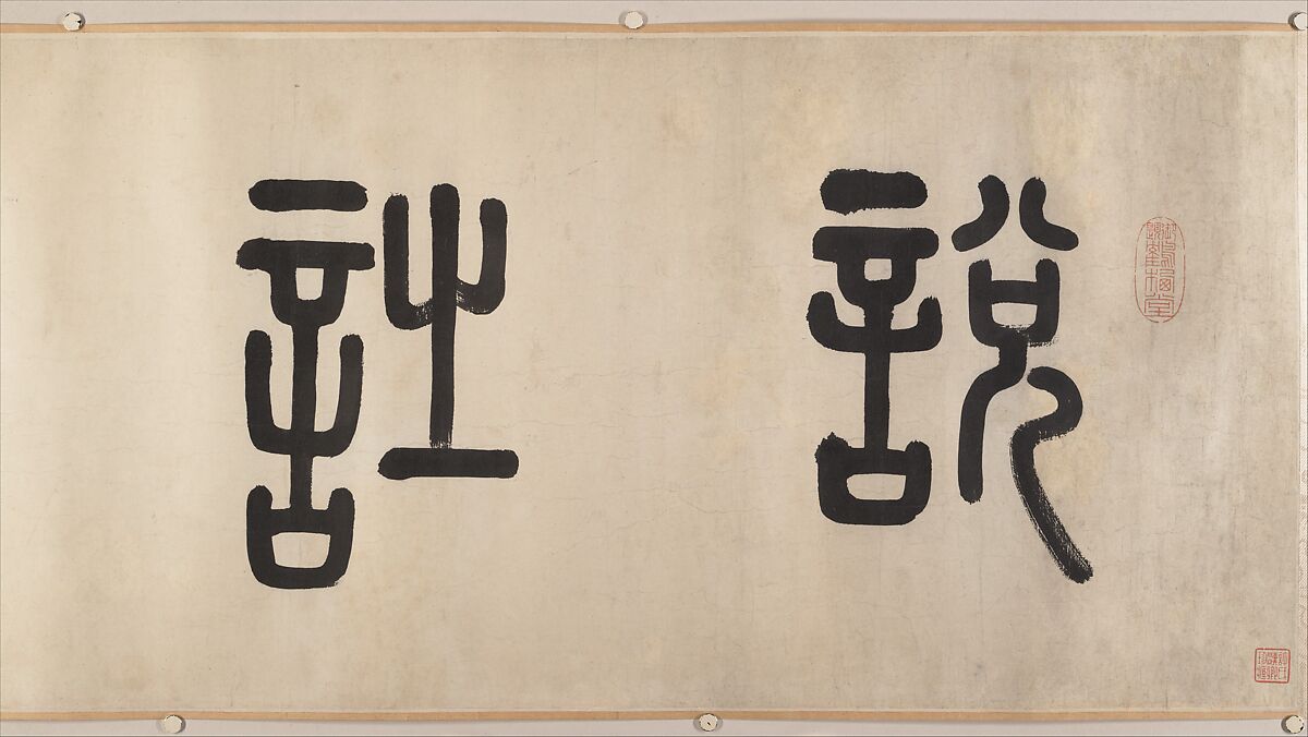 Discourse on Poetry, Gao Jian (Chinese, 1634–after 1715), Handscroll; ink on paper, China