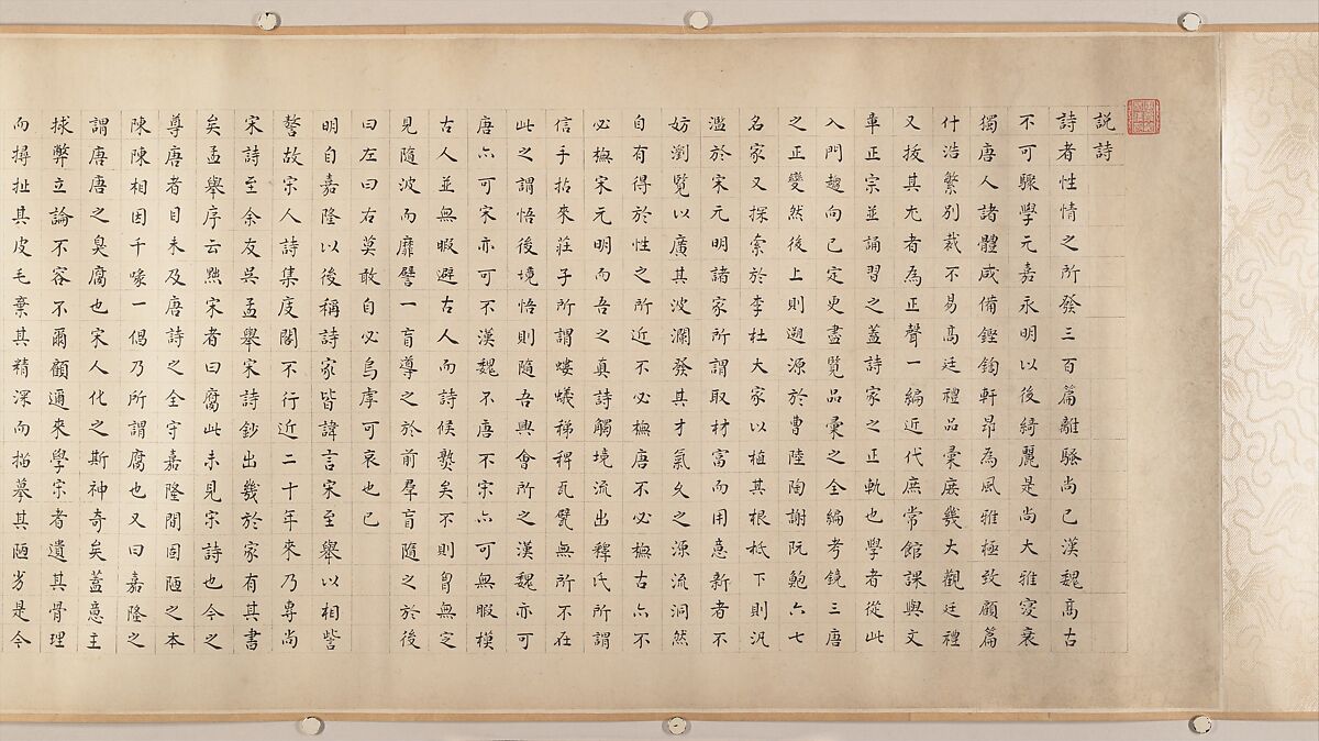 Discourse on Poetry, Gao Jian (Chinese, 1634–after 1715), Handscroll; ink on paper, China