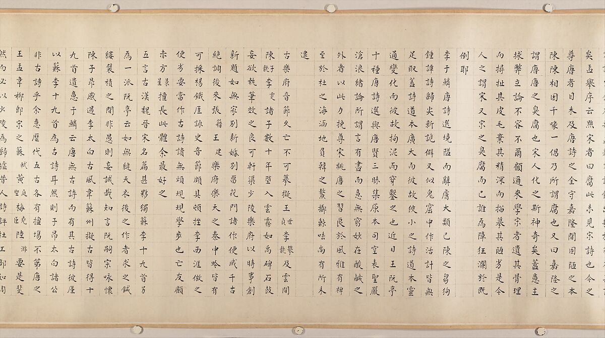 Discourse on Poetry, Gao Jian (Chinese, 1634–after 1715), Handscroll; ink on paper, China