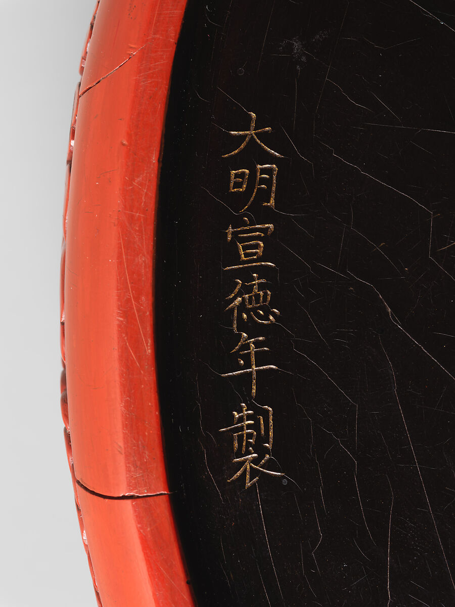 Covered box with figures in a garden, Carved red lacquer, China