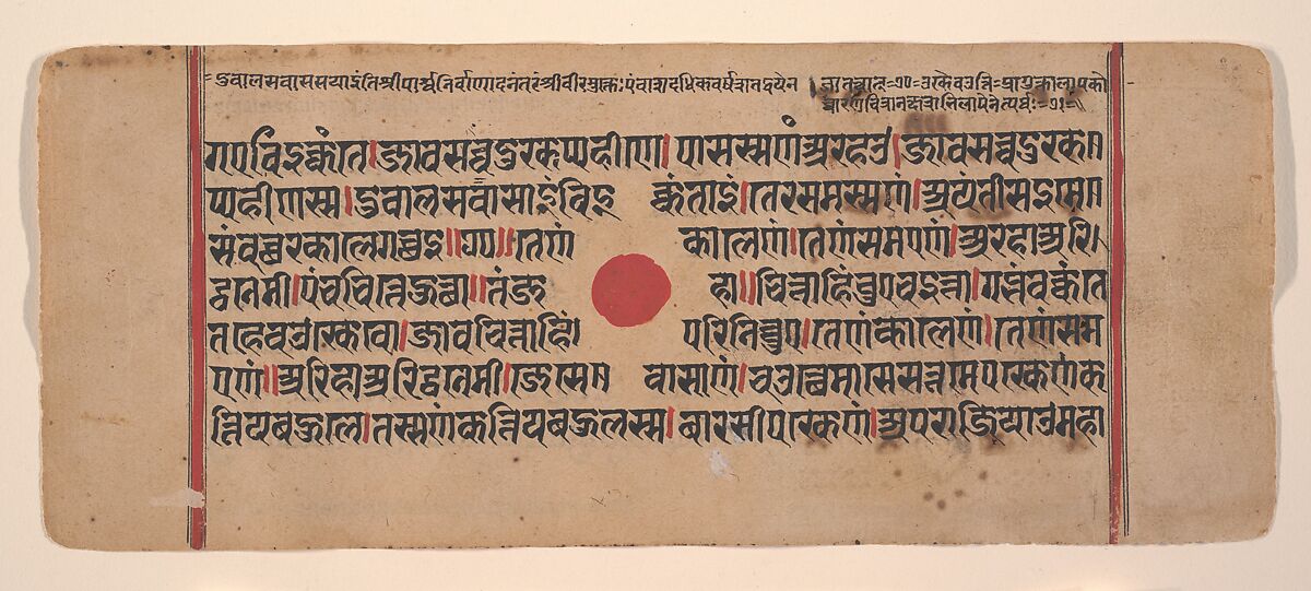 Birth of Mahavira: Folio from a Kalpasutra Manuscript, Ink, opaque watercolor, and gold on paper, India (Gujarat)