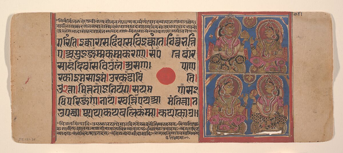 Vigil on the Sixth Night after Mahavira's Birth: Folio from a Kalpasutra Manuscript, Ink, opaque watercolor, and gold on paper, India (Gujarat)