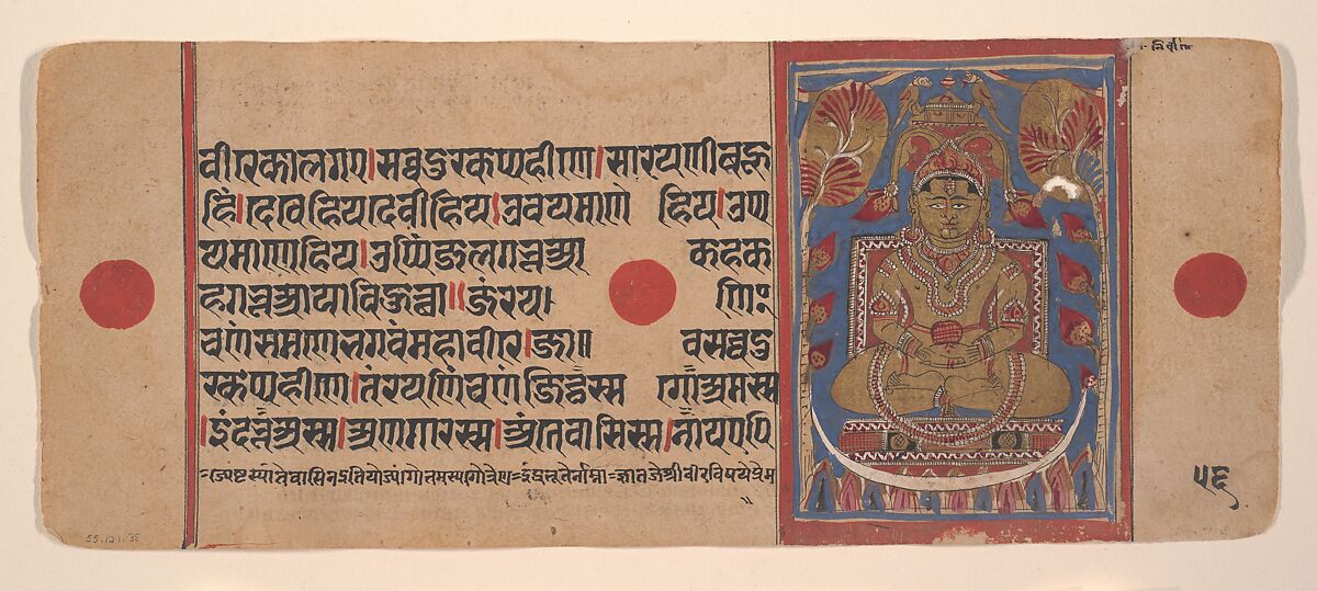Mahavira Sitting at the Top of the Universe: Folio from a Kalpasutra Manuscript, Ink, opaque watercolor, and gold on paper, India (Gujarat)