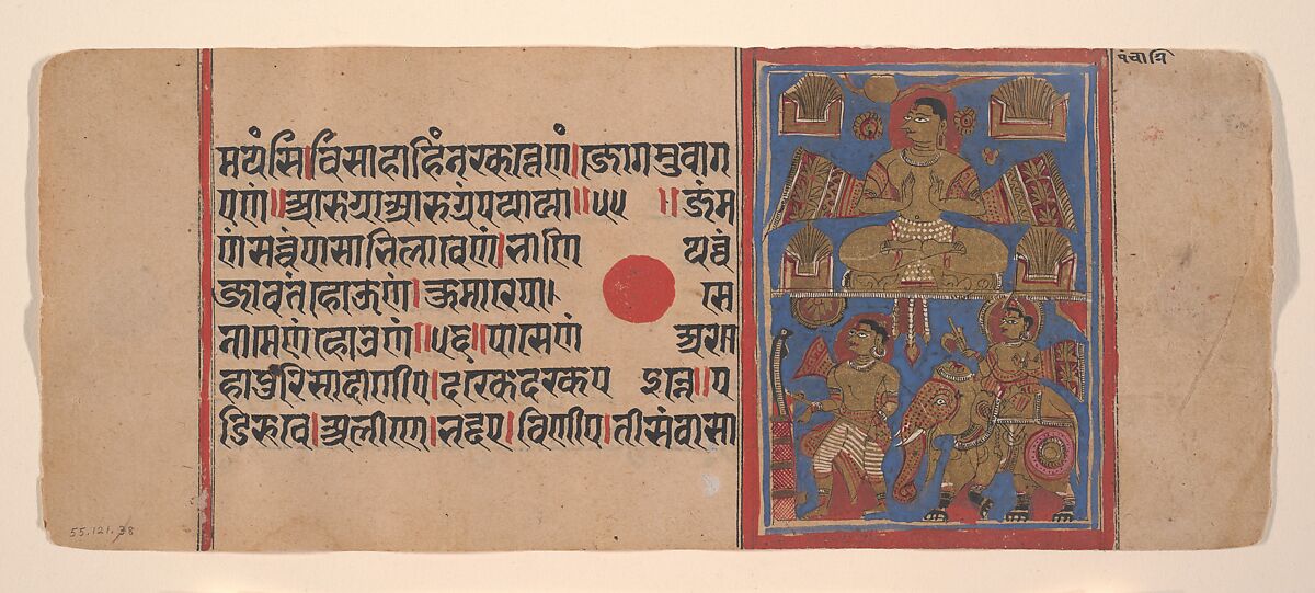Kamatha Performing the Five Fire Penances (top) and Parsvanatha Rescuing the Snake Dharana (bottom): Folio from a Kalpasutra Manuscript, Ink, opaque watercolor, and gold on paper, India (Gujarat)