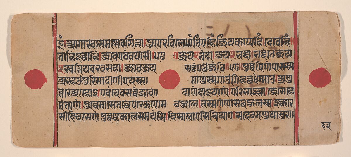 Kamatha Performing the Five Fire Penances (top) and Parsvanatha Rescuing the Snake Dharana (bottom): Folio from a Kalpasutra Manuscript, Ink, opaque watercolor, and gold on paper, India (Gujarat)
