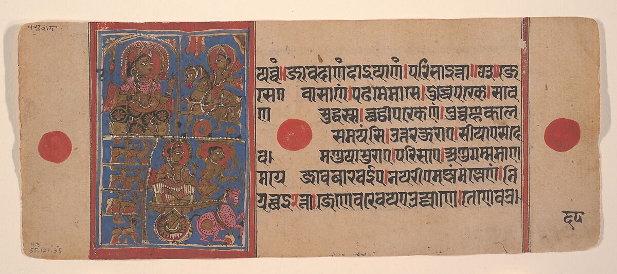 Aristanemi's Bridal Pavilion (top) and Witnessing Animals for Slaughter (bottom): Folio from a Kalpasutra Manuscript, Ink, opaque watercolor, and gold on paper, India (Gujarat)