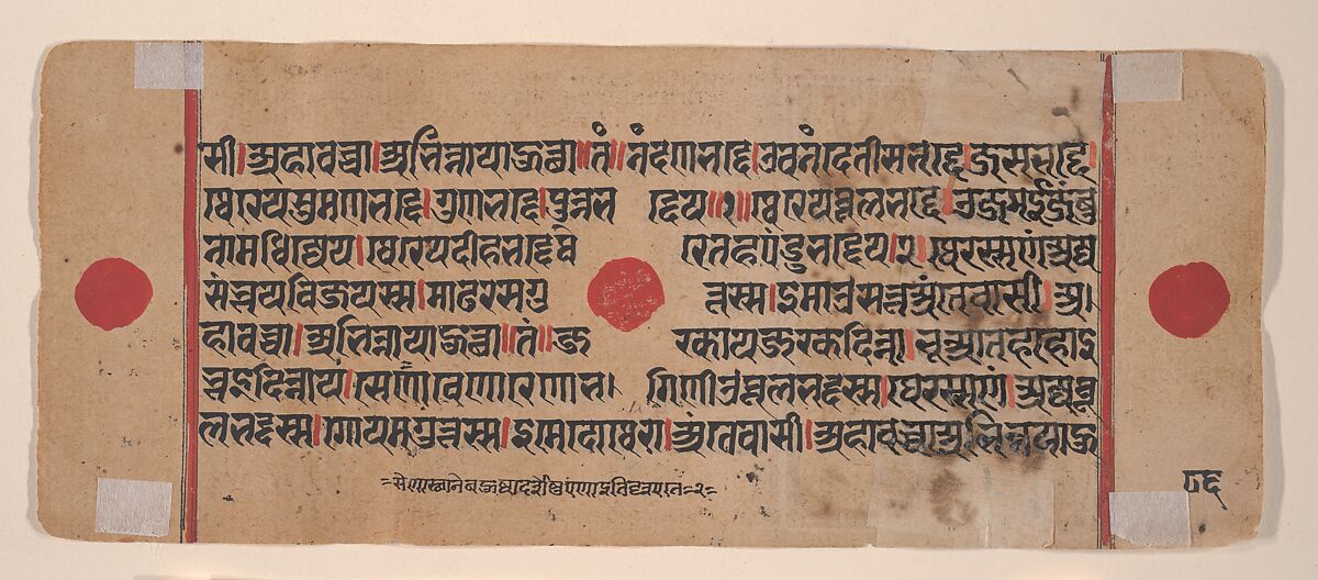 The Courtesan Kosa with the King's Charioteer: Folio from a Kalpasutra Manuscript, Ink, opaque watercolor, and gold on paper, India (Gujarat)