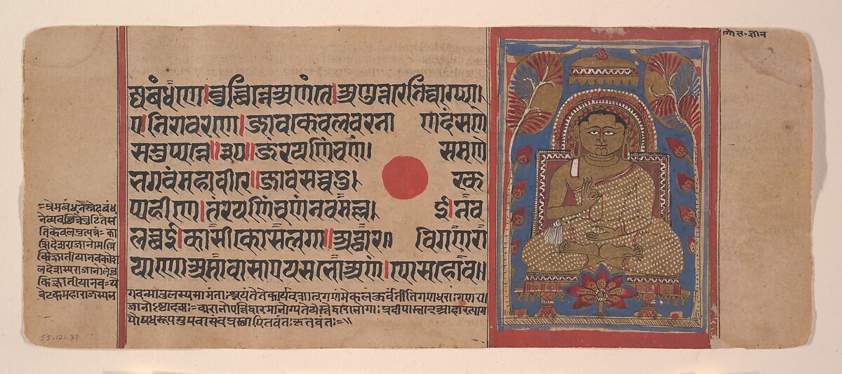 The Attainment of Perfect Knowledge (Siddha) by Mahavira's Disciple Indrabhuti Gautama: Folio from a Kalpasutra Manuscript, Ink, opaque watercolor, and gold on paper, India (Gujarat)