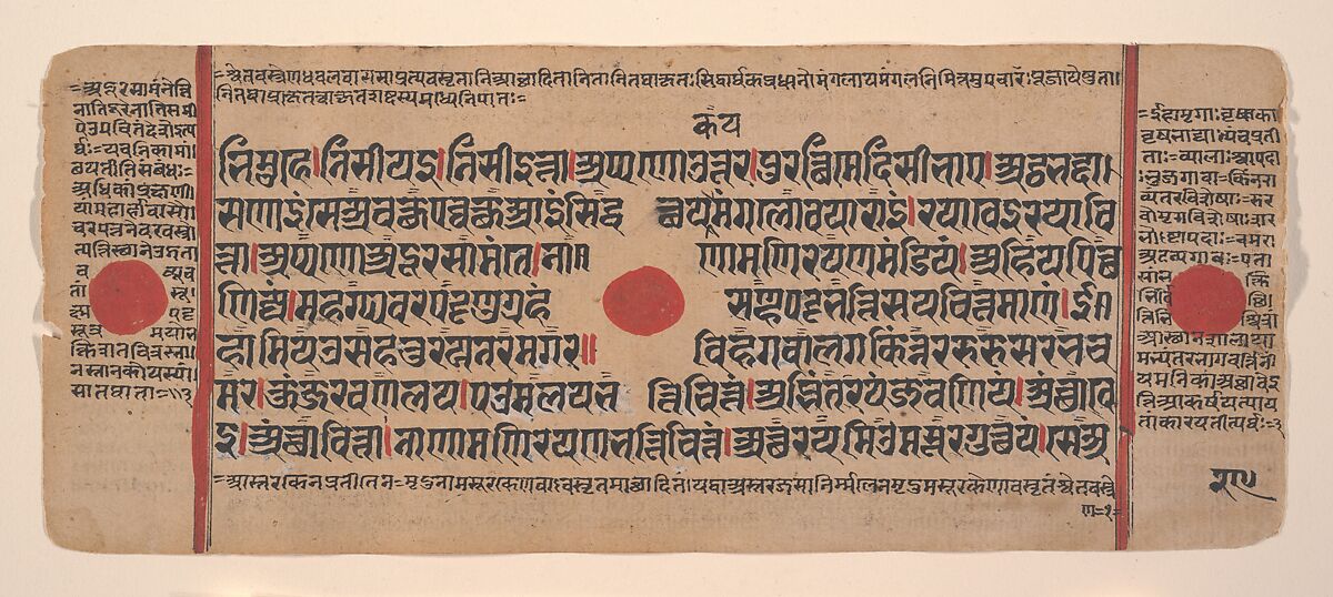 Page from a Dispersed Kalpa Sutra (Jain Book of Rituals), Ink, opaque watercolor, and gold on paper, India (Gujarat) 