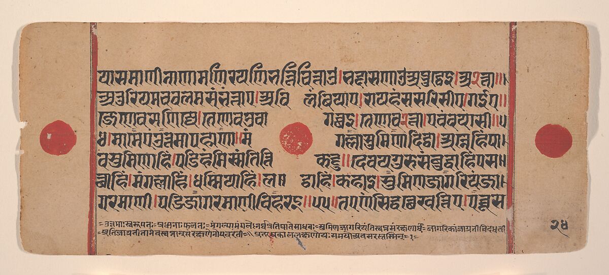 Page from a Dispersed Kalpa Sutra (Jain Book of Rituals), Ink, opaque watercolor, and gold on paper, India (Gujarat) 