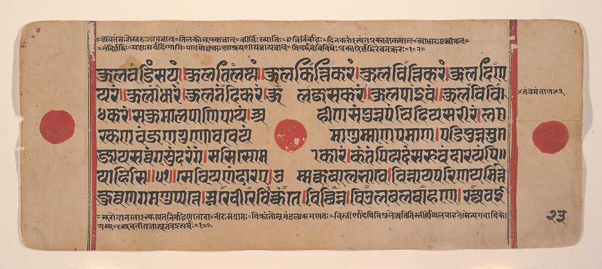 Page from a Dispersed Kalpa Sutra (Jain Book of Rituals), Ink, opaque watercolor, and gold on paper, India (Gujarat) 