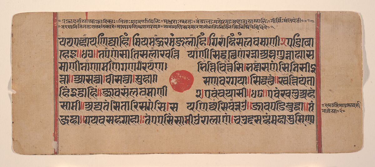 Page from a Dispersed Kalpa Sutra (Jain Book of Rituals), Ink, opaque watercolor, and gold on paper, India (Gujarat)
