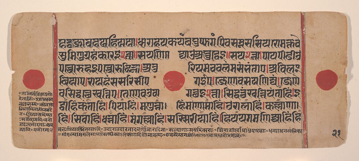 Page from a Dispersed Kalpa Sutra (Jain Book of Rituals), Ink, opaque watercolor, and gold on paper, India (Gujarat) 