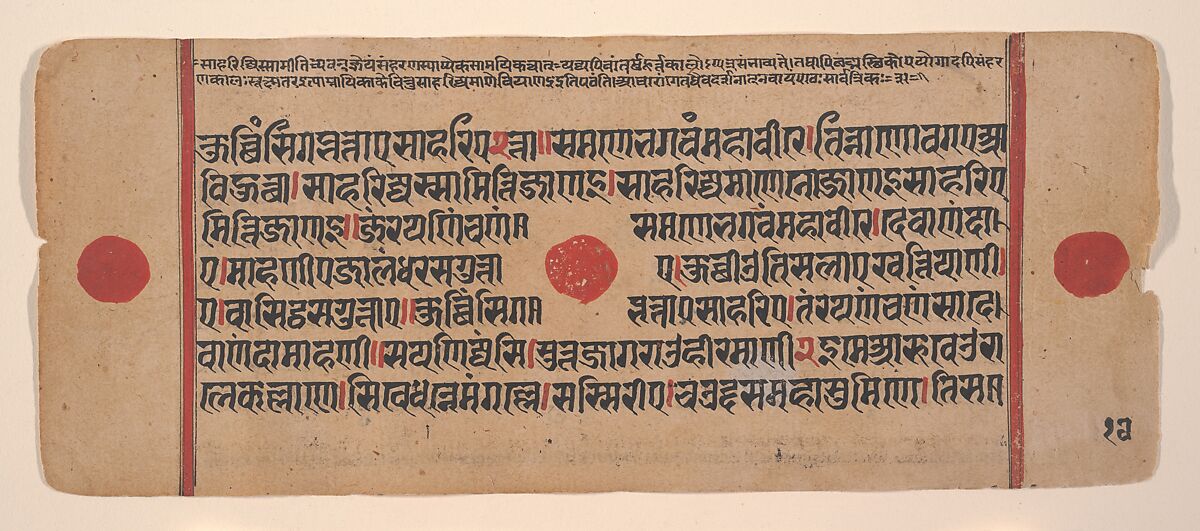 Page from a Dispersed Kalpa Sutra (Jain Book of Rituals), Ink, opaque watercolor, and gold on paper, India (Gujarat) 