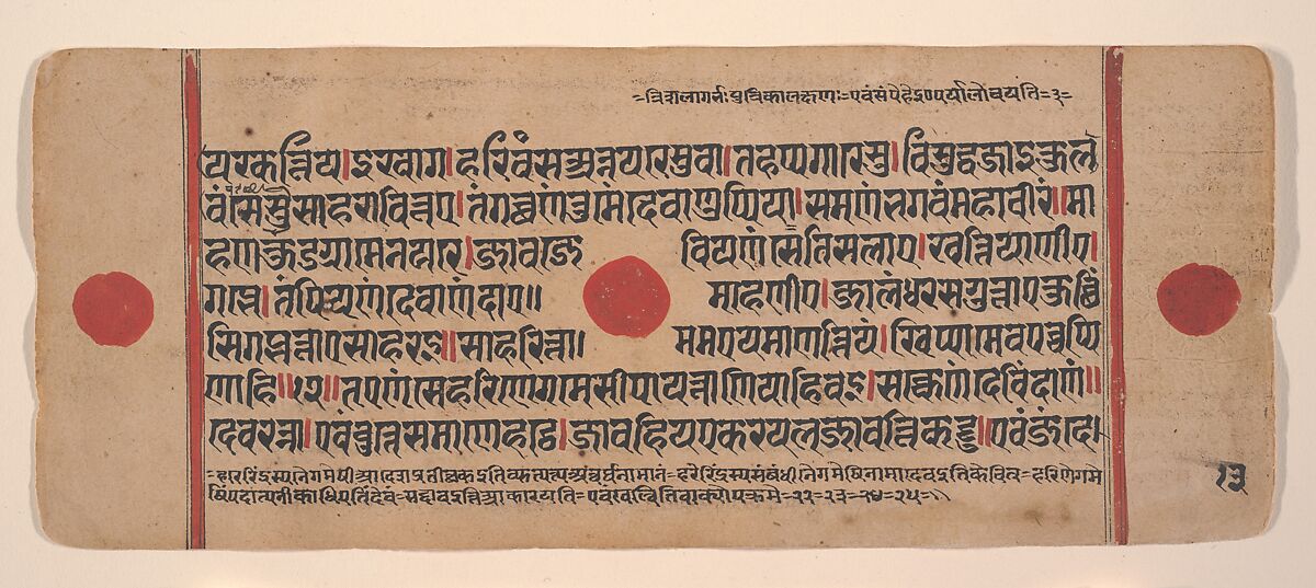 Page from a Dispersed Kalpa Sutra (Jain Book of Rituals), Ink, opaque watercolor, and gold on paper, India (Gujarat) 