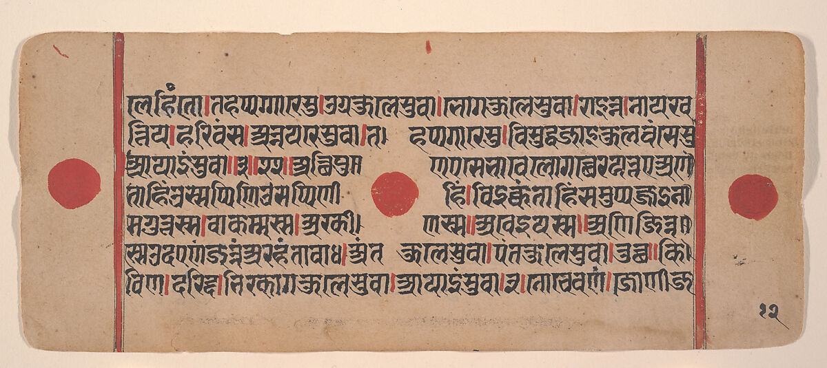 Page from a Dispersed Kalpa Sutra (Jain Book of Rituals), Ink, opaque watercolor, and gold on paper, India (Gujarat) 