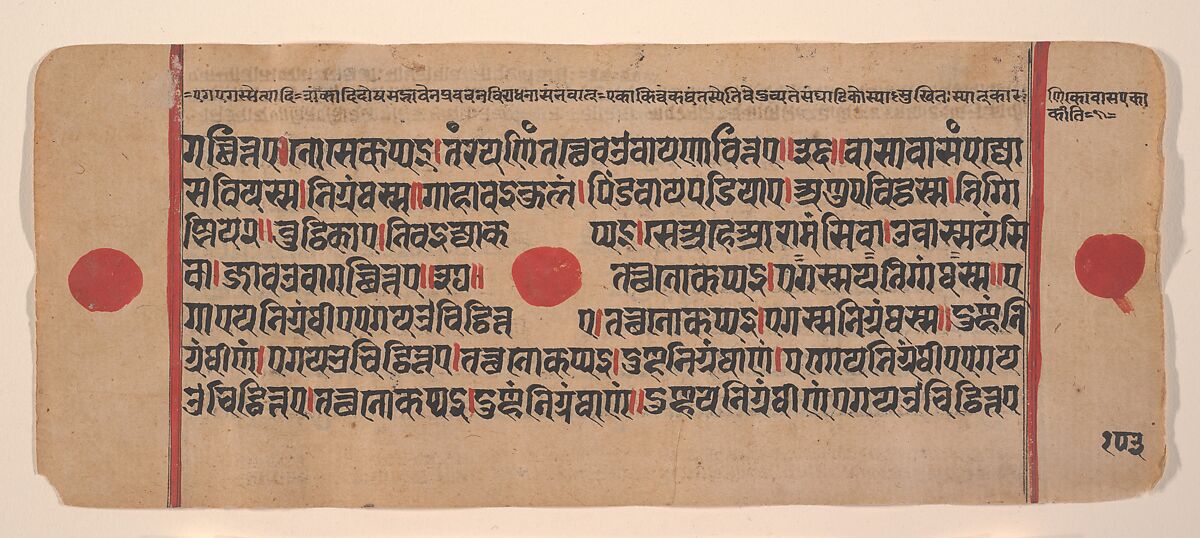 Page from a Dispersed Kalpa Sutra (Jain Book of Rituals), Ink, opaque watercolor, and gold on paper, India (Gujarat) 