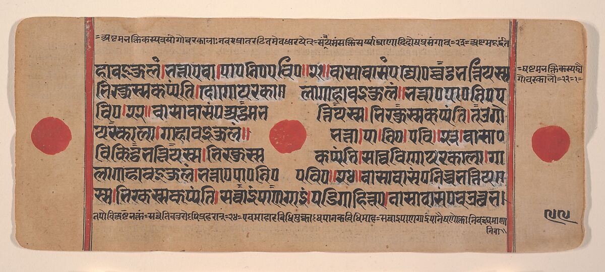 Page from a Dispersed Kalpa Sutra (Jain Book of Rituals), Ink, opaque watercolor, and gold on paper, India (Gujarat) 