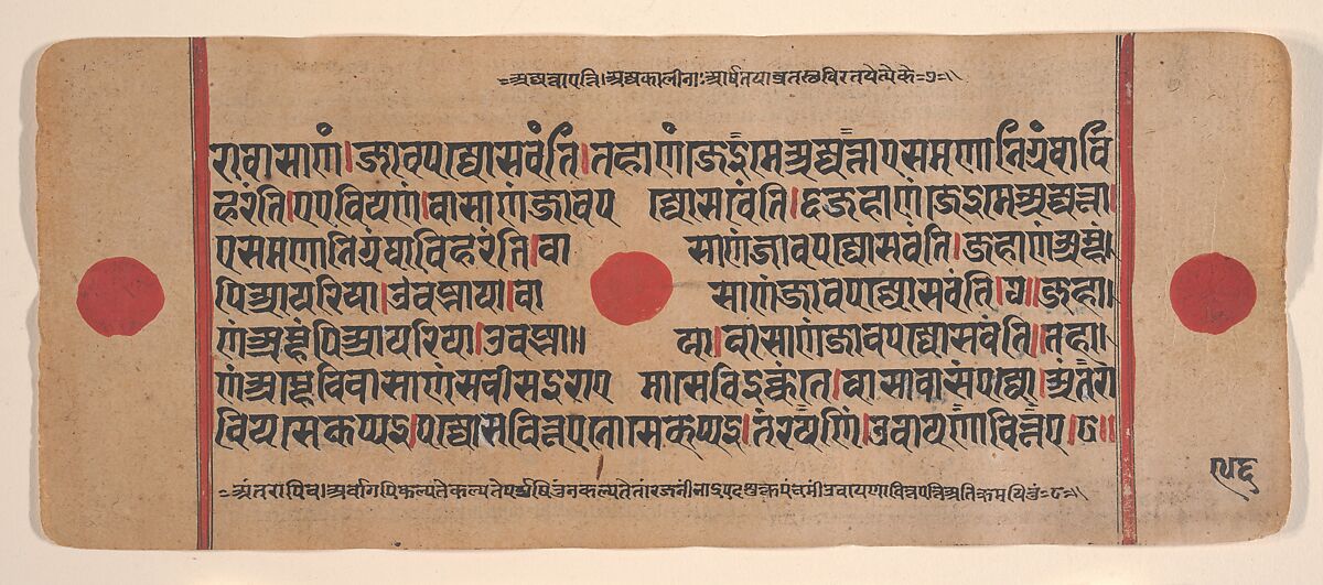 Page from a Dispersed Kalpa Sutra (Jain Book of Rituals), Ink, opaque watercolor, and gold on paper, India (Gujarat) 