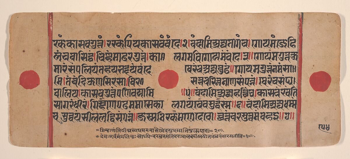 Page from a Dispersed Kalpa Sutra (Jain Book of Rituals), Ink, opaque watercolor, and gold on paper, India (Gujarat) 