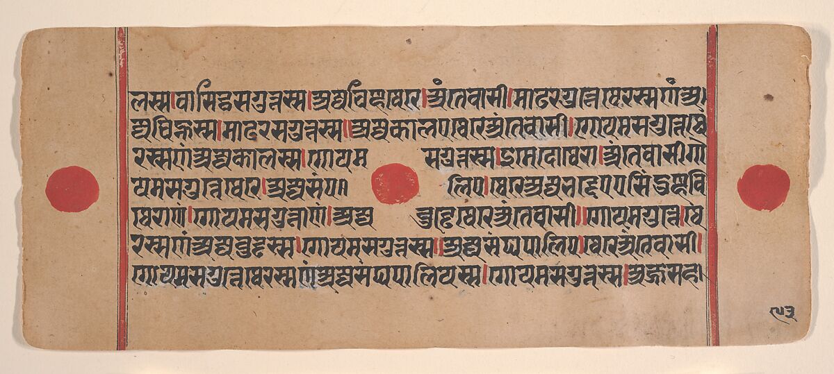 Page from a Dispersed Kalpa Sutra (Jain Book of Rituals), Ink, opaque watercolor, and gold on paper, India (Gujarat) 