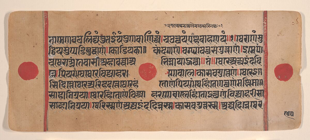 Page from a Dispersed Kalpa Sutra (Jain Book of Rituals), Ink, opaque watercolor, and gold on paper, India (Gujarat) 