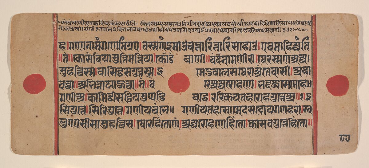 Page from a Dispersed Kalpa Sutra (Jain Book of Rituals), Ink, opaque watercolor, and gold on paper, India (Gujarat) 