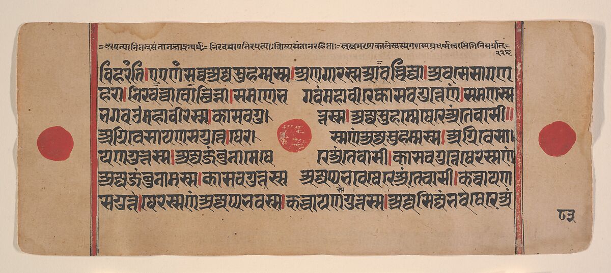 Page from a Dispersed Kalpa Sutra (Jain Book of Rituals), Ink, opaque watercolor, and gold on paper, India (Gujarat) 