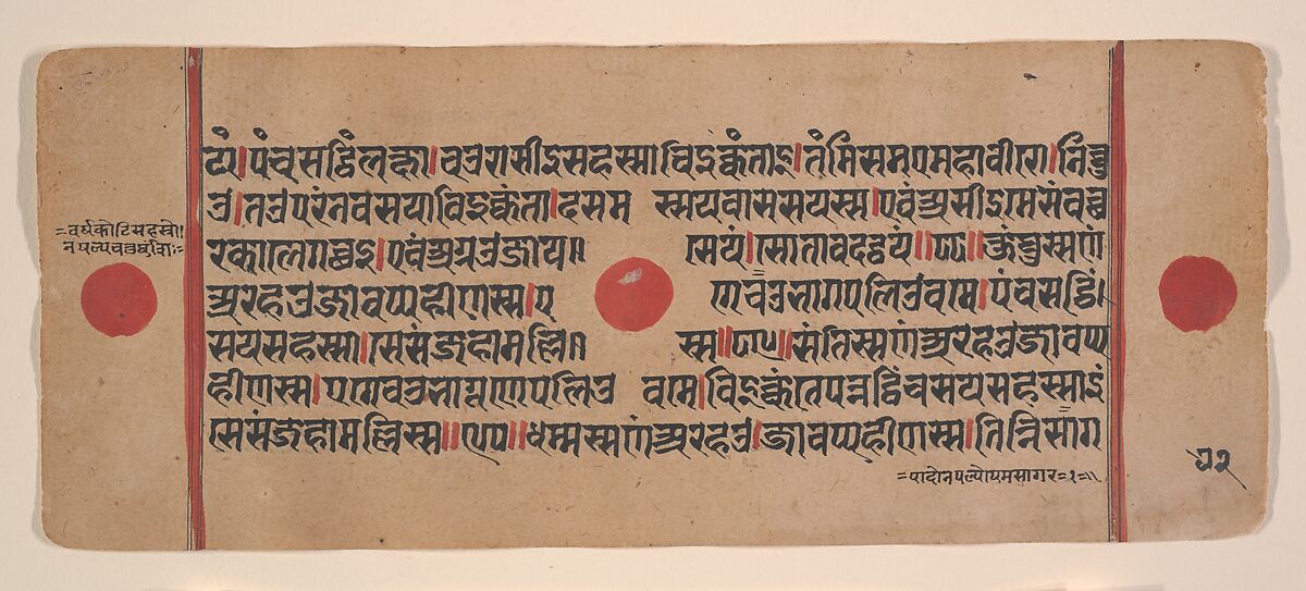 Page from a Dispersed Kalpa Sutra (Jain Book of Rituals), Ink, opaque watercolor, and gold on paper, India (Gujarat) 