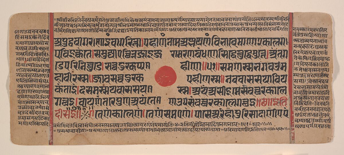 Page from a Dispersed Kalpa Sutra (Jain Book of Rituals), Ink, opaque watercolor, and gold on paper, India (Gujarat)