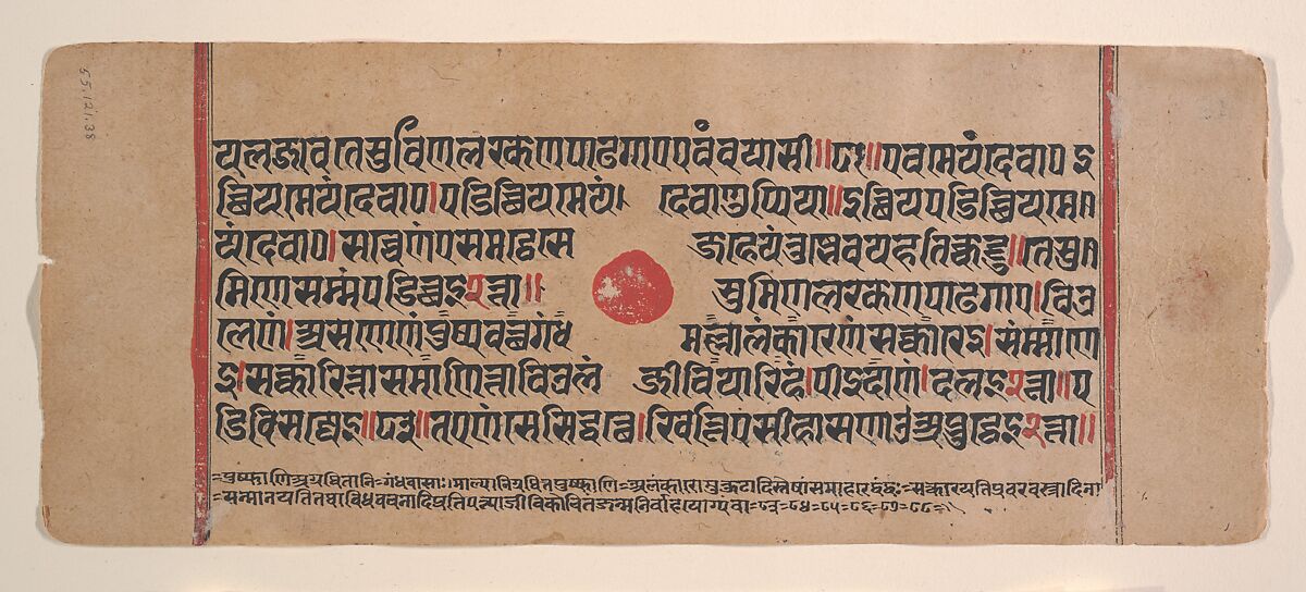 Page from a Dispersed Kalpa Sutra (Jain Book of Rituals), Ink, opaque watercolor, and gold on paper, India (Gujarat)