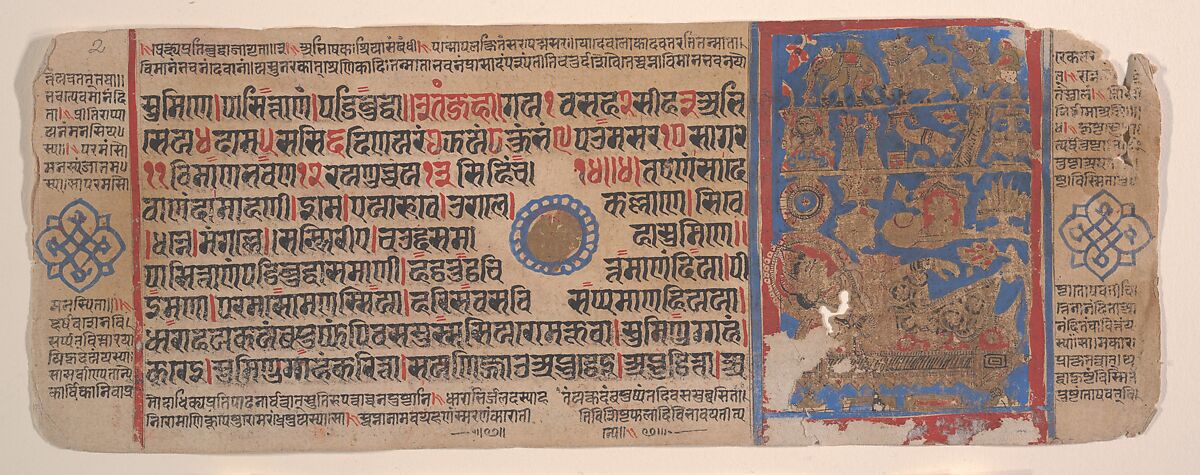 Leaf from a Kalpa Sutra (Jain Book of Rituals), Bhadrabahu (Indian, died ca. 356 BCE), Ink, opaque watercolor, and gold on paper, India (Gujarat) 