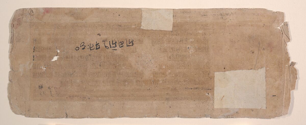 Leaf from a Kalpa Sutra (Jain Book of Rituals), Bhadrabahu (Indian, died ca. 356 BCE), Ink, opaque watercolor, and gold on paper, India (Gujarat)