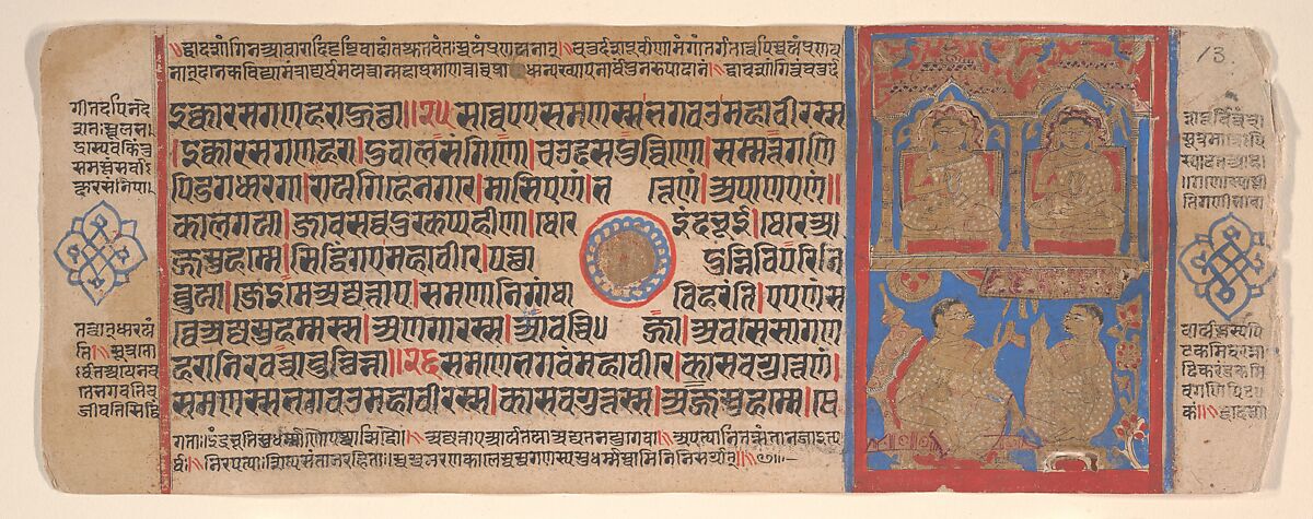 Leaf from a Kalpa Sutra (Jain Book of Rituals), Bhadrabahu (Indian, died ca. 356 BCE), Ink, opaque watercolor, and gold on paper, India (Gujarat) 