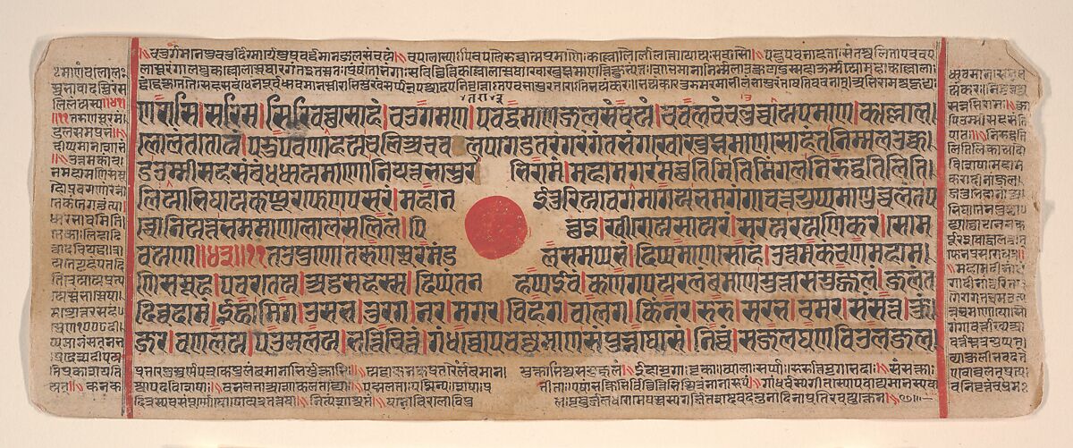 Leaf from a Kalpa Sutra (Jain Book of Rituals), Bhadrabahu (Indian, died ca. 356 BCE), Ink, opaque watercolor, and gold on paper, India (Gujarat)