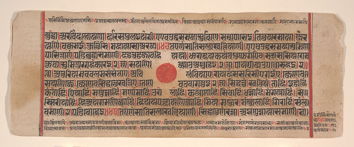 Leaf from a Kalpa Sutra (Jain Book of Rituals), Bhadrabahu (Indian, died ca. 356 BCE), Ink, opaque watercolor, and gold on paper, India (Gujarat)