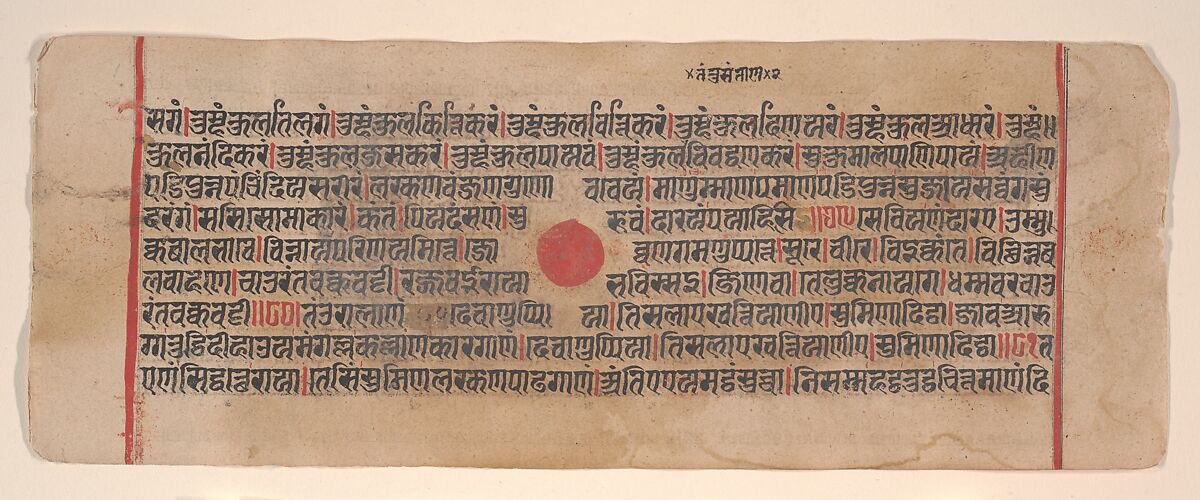 Leaf from a Kalpa Sutra (Jain Book of Rituals), Bhadrabahu (Indian, died ca. 356 BCE), Ink, opaque watercolor, and gold on paper, India (Gujarat)