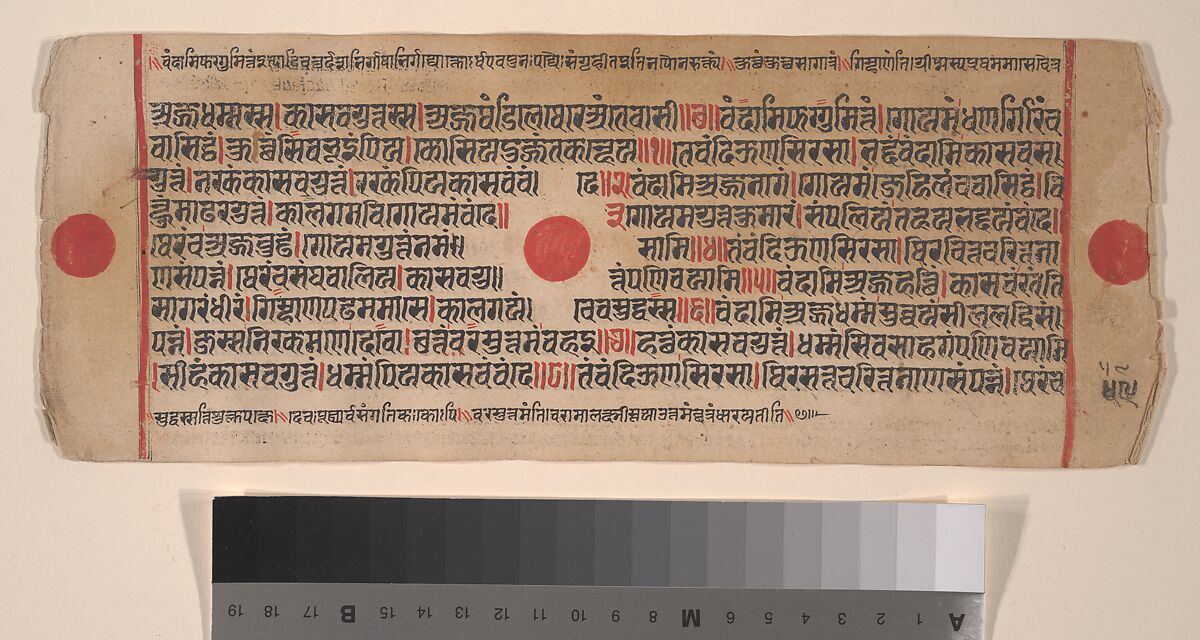 Leaf from a Kalpa Sutra (Jain Book of Rituals), Bhadrabahu (Indian, died ca. 356 BCE), Ink, opaque watercolor, and gold on paper, India (Gujarat) 