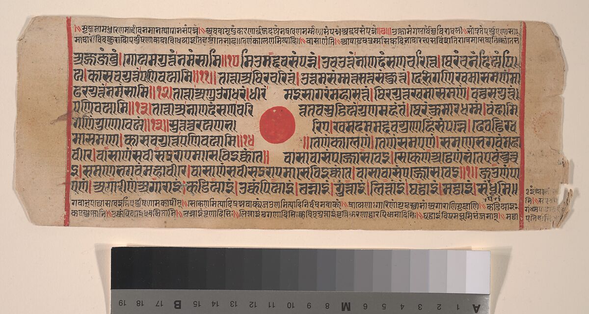 Leaf from a Kalpa Sutra (Jain Book of Rituals), Bhadrabahu (Indian, died ca. 356 BCE), Ink, opaque watercolor, and gold on paper, India (Gujarat)