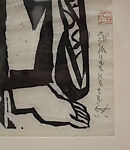 Mañjuśri, Incarnation of Buddha’s Wisdom, from the series Ten Great Disciples of Buddha, Munakata Shikō (Japanese, 1903–1975), Framed woodblock print; ink on paper, Japan