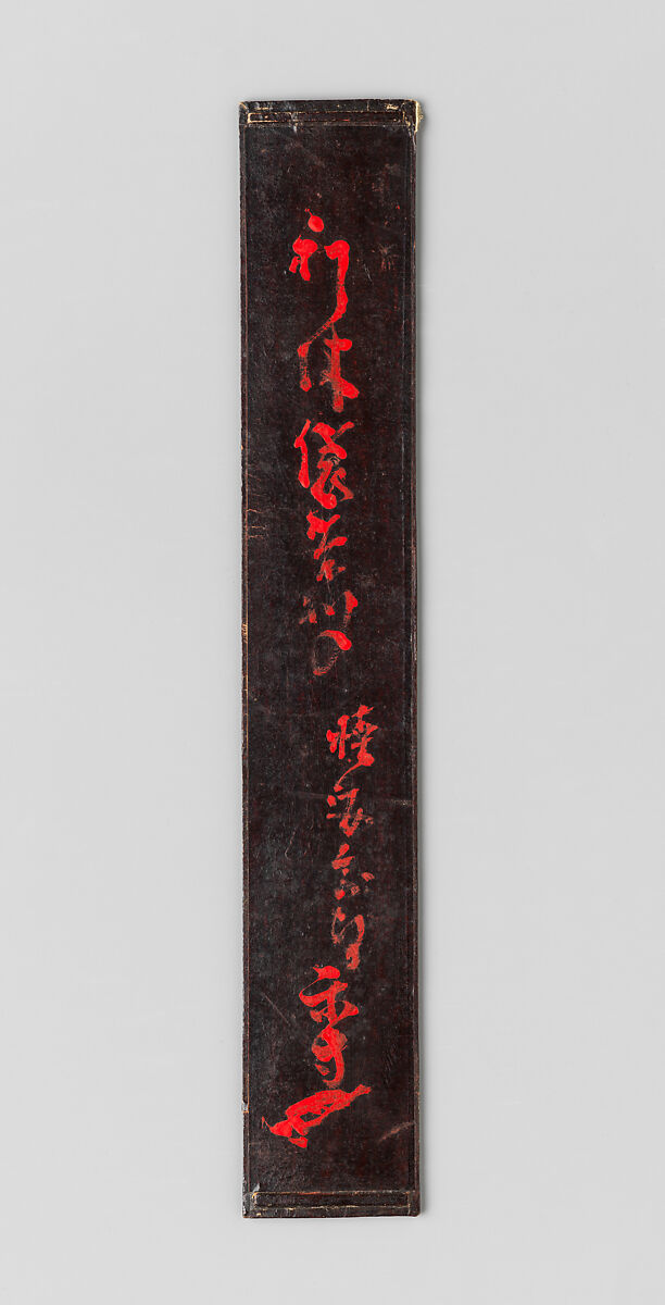 Tea Scoop (Chashaku), Attributed to Sen no Rikyū (Japanese, 1522–1591), Bent and carved bamboo, Japan