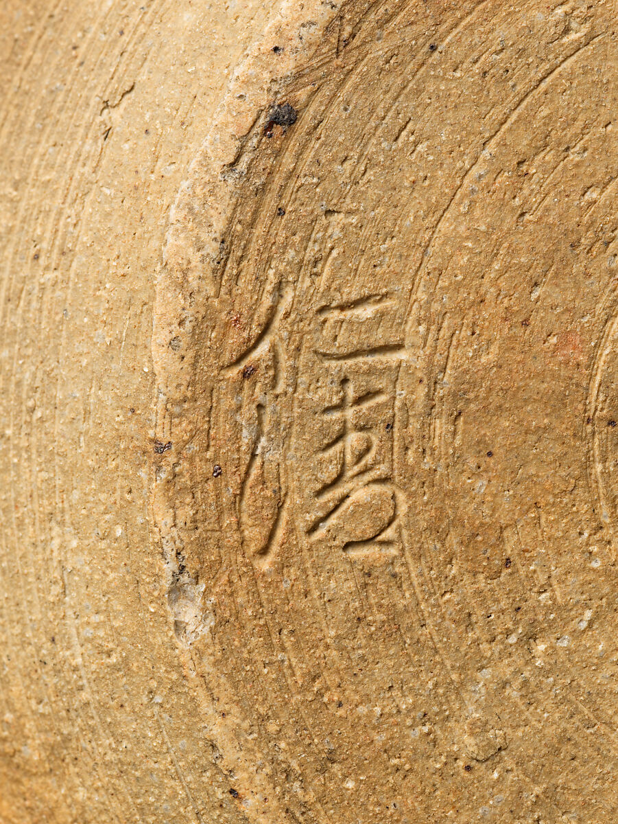 Nanban Freshwater Jar (Mizusashi) with Large Handles, Attributed to Nonomura Ninsei (Japanese, active ca. 1646–94), Stoneware with natural ash glaze (Kyoto ware), Japan
