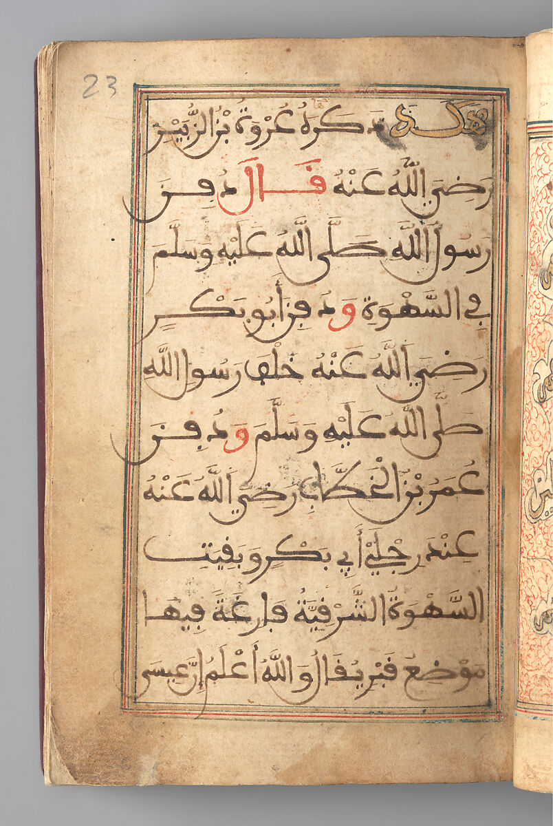 Dala'il al-Khayrat Prayer Book, Muhammad bin Ahmad bin 'Abd Al-Rahman Al-Riyahi (possibly Tunesian, active early 17th century), Manuscript: Ink, opaque watercolor, and gold on paper
Binding: Gilt tooled morocco