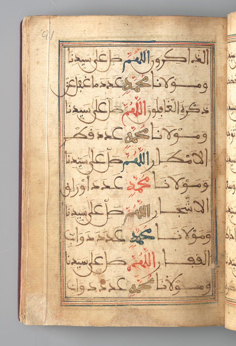 Dala'il al-Khayrat Prayer Book, Muhammad bin Ahmad bin 'Abd Al-Rahman Al-Riyahi (possibly Tunesian, active early 17th century), Manuscript: Ink, opaque watercolor, and gold on paper
Binding: Gilt tooled morocco
