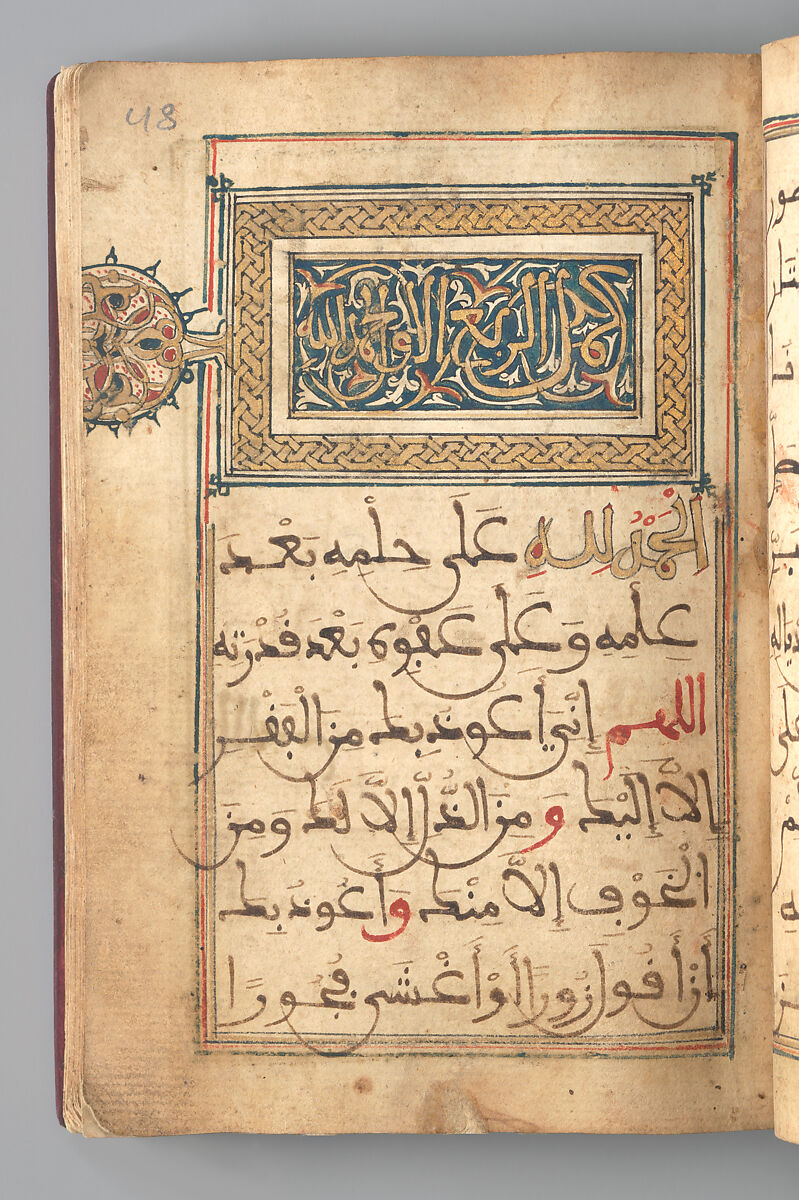 Dala'il al-Khayrat Prayer Book, Muhammad bin Ahmad bin 'Abd Al-Rahman Al-Riyahi (possibly Tunesian, active early 17th century), Manuscript: Ink, opaque watercolor, and gold on paper
Binding: Gilt tooled morocco