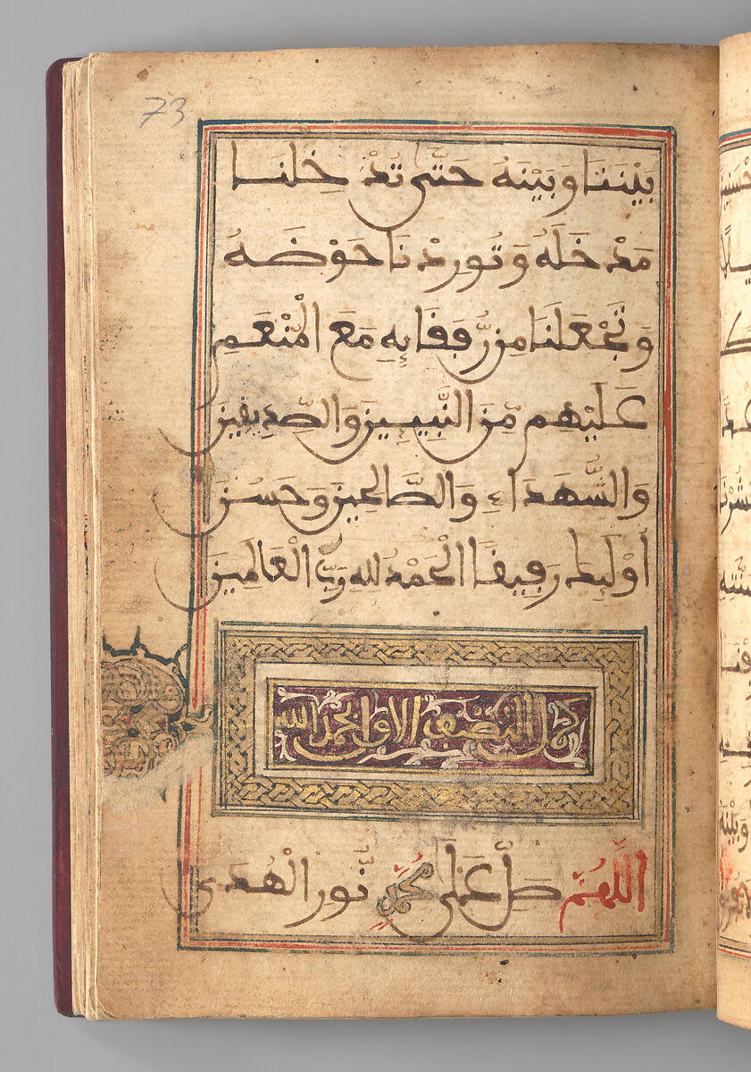 Dala'il al-Khayrat Prayer Book, Muhammad bin Ahmad bin 'Abd Al-Rahman Al-Riyahi (possibly Tunesian, active early 17th century), Manuscript: Ink, opaque watercolor, and gold on paper
Binding: Gilt tooled morocco